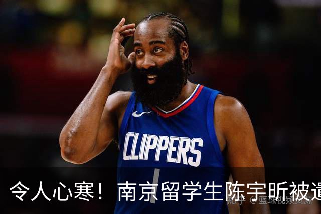 令人心寒！南京留学生陈宇昕被遣返，归国照片引发舆论怒潮